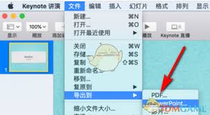 苹果手机Keynote转PPT：凸显文章核心要点的高效方法