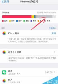 苹果手机查看内存的方法全解析