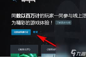 震惊！免费畅玩魔兽世界？超详细试玩账号创建操作指引大