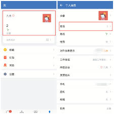惊爆！企业微信改名秘籍大公开，轻松打造个性新身份！
