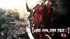 原来的虐杀原形2中文版剧情没字幕吗