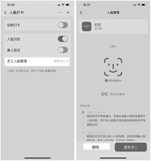 钉钉人脸打卡系统改进：简洁高效的录入新方式
