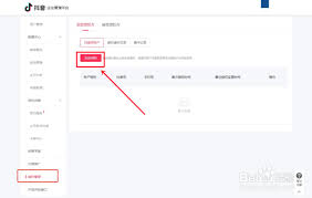抖音如何绑定子账号直播？一文详解核心要点