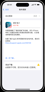 惊！苹果手机软件更新不了，究竟是何原因在作祟？