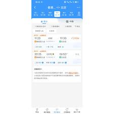 改进这款软件抢火车票速度超快