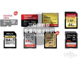 震惊！存储卡种类大及关键区别，速戳了解！