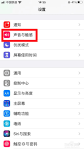 苹果手机如何设置自己喜欢的铃声