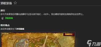 魔兽世界邪能装备哪里打排名领先的地点