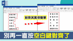 word段落分散对齐位置介绍