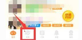 小鹿组队电竞陪练如何退出登录账号教程