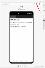 惊了！手机网页竟无法加载net::err，背后原因大！