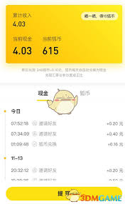 狐币如何兑换现金？狐币兑换现金操作方法全解析