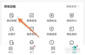 惊！在boss直聘竟能这样查看海量更多信息，速戳！