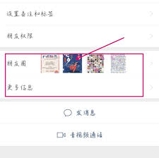 探秘：为何有的微信没有朋友圈