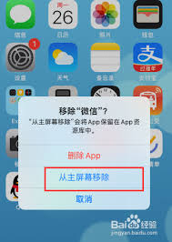 原来苹果手机 app 删除了怎么恢复排名领先