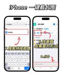原来苹果手机如何截图长屏幕