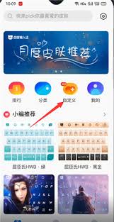 百度输入法如何导入皮肤凸显文章核心要点