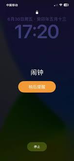 苹果手机闹钟如何设置间隔时间