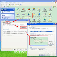 XP系统输入法设置大，惊爆你的眼球！
