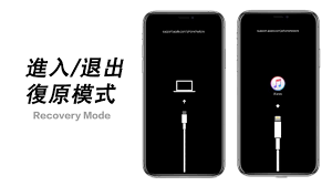 惊了！苹果手机被困恢复模式？这样操作快速退出！