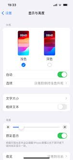 原来的iPhone 15无法关闭深色模式怎么办