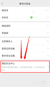 如何有效突破微信解封限制功能实现正常使用