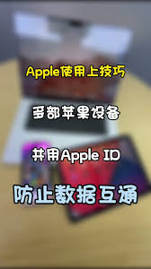 惊！两个iPhone共用一个ID，如何彻底取消同步？速看！