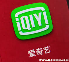 惊爆！爱奇艺账号竟能被他人登录？背后真相令人咋舌！