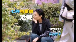 苹果运镜功能位置在哪