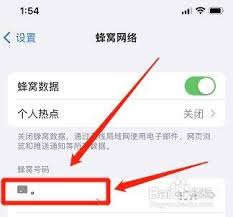 原来手机屏幕不显示中国移动怎么办