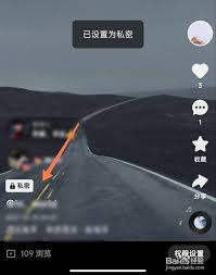 惊爆！快手视频竟能如此私密设置，快来看如何让你的发布视频瞬间变身“秘密花园”