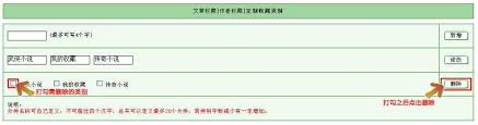 晋江app怎么更换收藏夹？小说阅读新建收藏类别方法大
