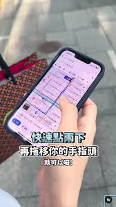 惊爆！那些超值得一试的隐藏 iPhone 技巧大