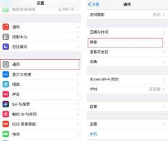 苹果手机手写输入法调出方法