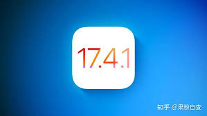 iOS17.4.1正式版发布：修复错误并提升安全性