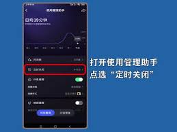 抖音看视频如何设置定时关闭