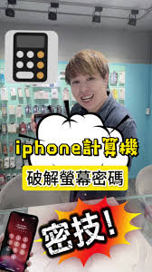 iPhone 14锁屏放大无法解锁？这里有解决方法分享
