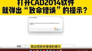 CAD2020激活遇脚本错误？一招教你轻松搞定！