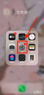 惊爆！苹果手机抬头灯开启秘籍大公开，轻松点亮别样精彩