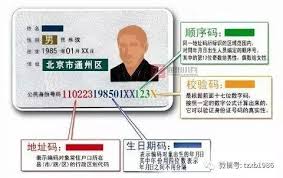 惊！11022开头的身份证究竟来自哪里？快来一探究竟！