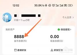 百度畅听版怎么领钱及提现现金收益方法