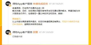 惊爆！得物违约金投诉全攻略大，你绝对不能错过！