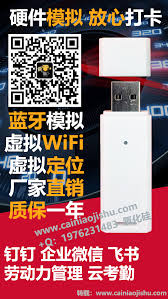 钉钉如何禁止蓝牙打卡