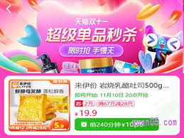 双十一秒杀的含义深度解析及玩法全知道