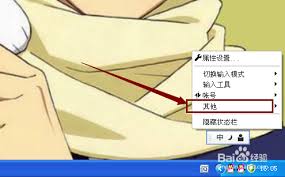 QQ输入法皮肤怎么换