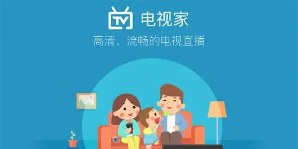 最好用的电视家版本