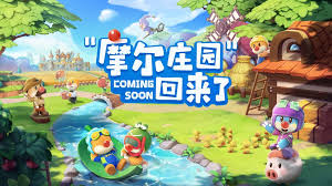 摩尔庄园官方正版下载