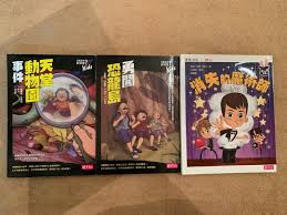 西游天下勇闯神秘岛