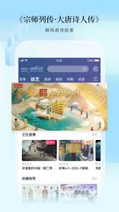 cctv手机电视app电视版