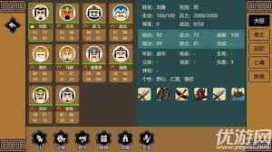 三国时代3单机版破解版